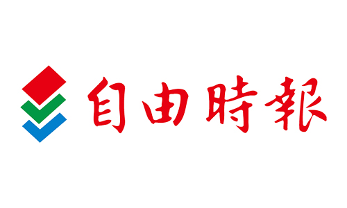 自由時報